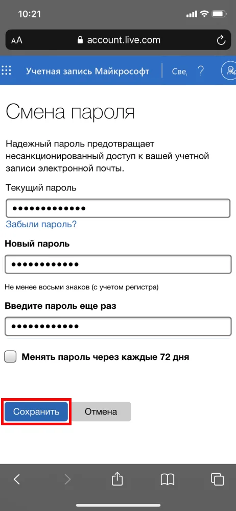 С помощью компьютера